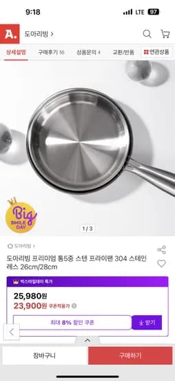 도아리빙 통5중 스텐 프라이팬 304 26cm