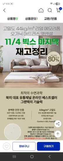 앳센셜 접이식 고밀도 리얼 메모리폼 매트리스