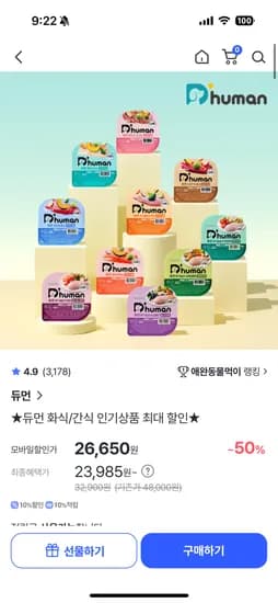 듀먼 자연화식 강아지 습식사료 50g 24팩