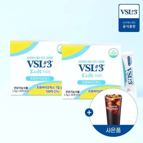 VSL#3 키즈 크림키즈향 생유산균 30포 2박스