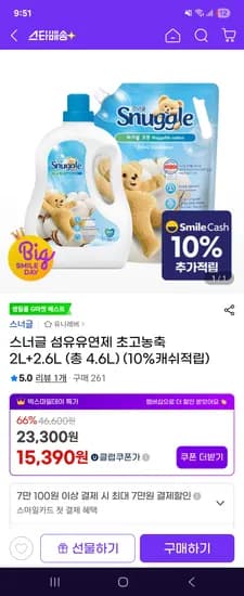 스너글 초고농축 섬유유연제 4.6L