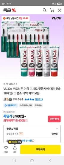 뷰카 점보칫솔 10개입