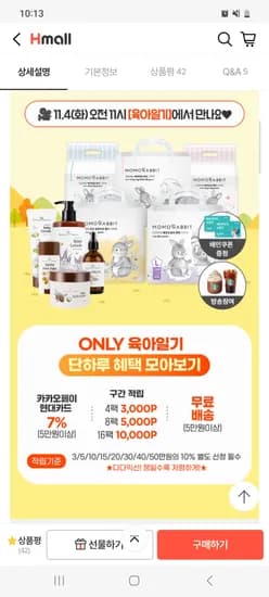 보타니컬테라피 로션 샴푸 바디 크림 1+1 로션 사은품