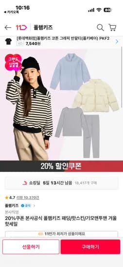 폴햄 경량패딩 점퍼