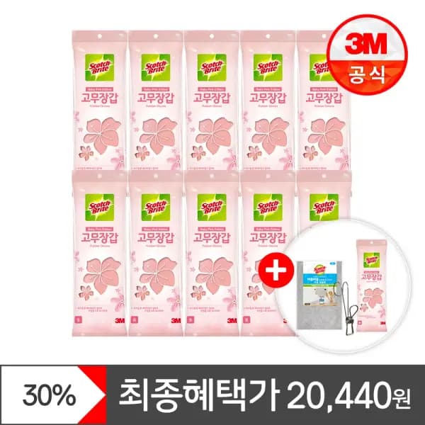 3M 스카치브라이트 핑크 고무장갑 10+1개