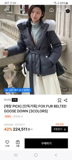 폭스 퍼 벨티드 구스다운 224,511원