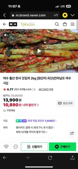 천사갓김치 여수 돌산 갓김치 2kg