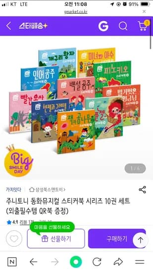 주니토니 동화뮤지컬 스티커북 시리즈 10권 세트