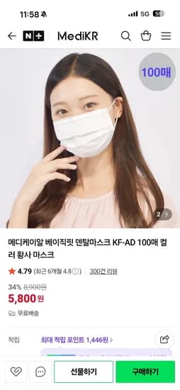 메디케이알 덴탈마스크 100매