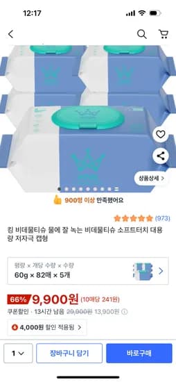 대용량 향 좋은 킹 비데물티슈 5팩