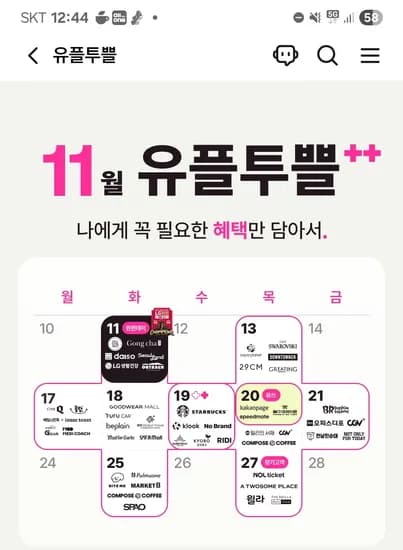 아웃백 25% 21일 쿼터 9천할인 외 다양