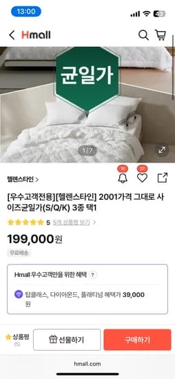 3종 택1