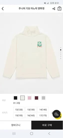 주니어 기모 반집업 맨투맨