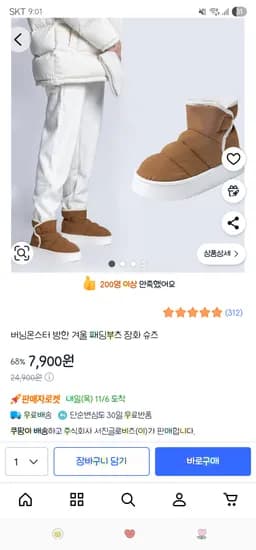 방한 겨울 패딩부츠 장화 슈즈