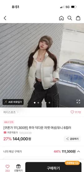 푸마 덕다운 패딩 여성 유니 6컬러