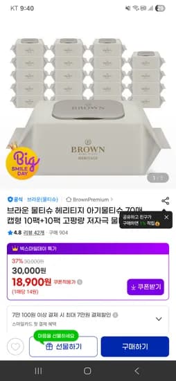 브라운 물티슈 헤리티지 고평량 70매 20팩