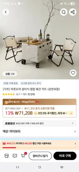 가쯔 접이식 캠핑 듀얼 웨건 카트