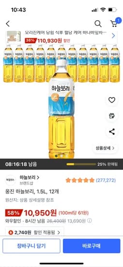 웅진 하늘보리 1.5L 12개