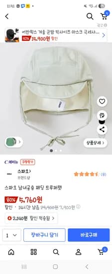 스파오 트루퍼햇 카키
