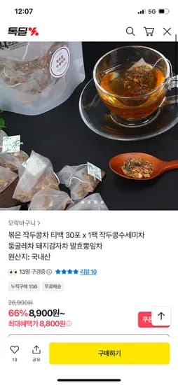 볶은 작두콩차 티백 30포