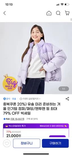 유솔 폴리 벨벳 맨투맨