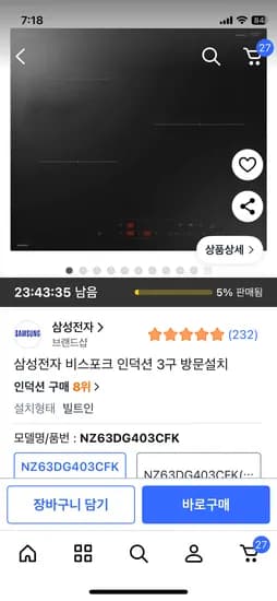 삼성 인덕션 3구 50만원