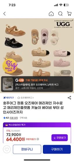오즈웨어 메리제인 자수로고 플랫폼