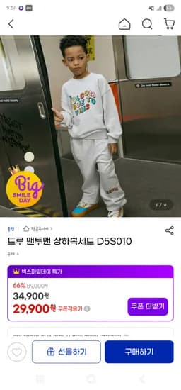볼컴키즈 트루 맨투맨 상하복세트