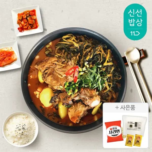 국내산 등뼈 감자탕 5kg 시래기 300g 1개