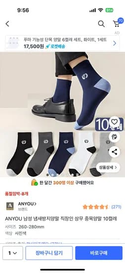 ANYOU 남성 냄새방지양말 직장인 중목양말 10켤레