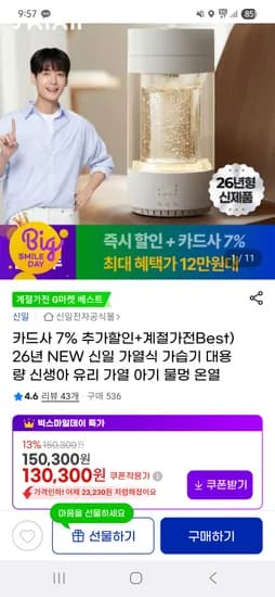 신일 2026 가열식 물멍가습기 3.5L