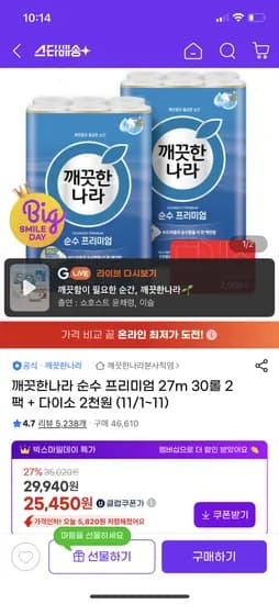 깨끗한나라 순수 프리미엄 27m 30롤 2팩
