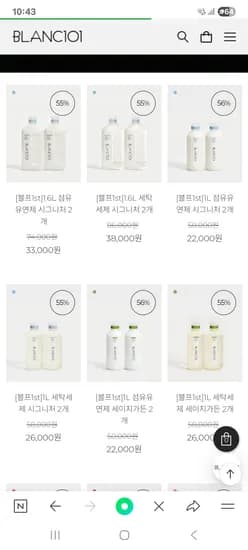 블랑101 세제 유연제