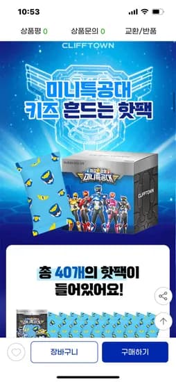 미니특공대 어린이 핫팩 40개