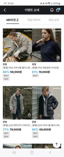 몽벨 여성 리버시블 플리스패딩자켓 아이보리