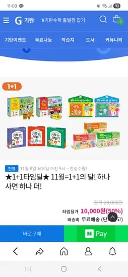 모양대로 쏙쏙 퍼즐 포스터 2종세트 동물 탈것