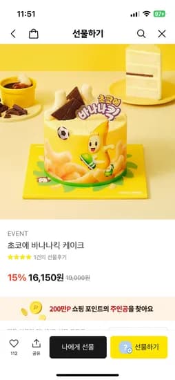 뚜레쥬르 케익 16150원부터