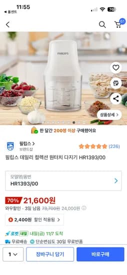 필립스 데일리 컬렉션 원터치 다지기 HR1393/00