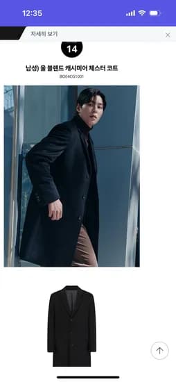 앤드지 울 블렌드 캐시미어 코트