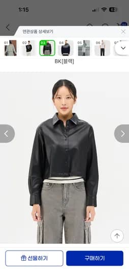 탑텐 여성비건 레더 셔츠