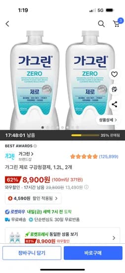 가그린 제로 구강청결제 1.2L 2개