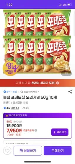 농심 포테토칩 오리지널 60g 10개