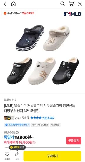 털슬리퍼 겨울슬리퍼