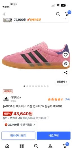 아디다스 가젤 인도어 W 운동화 IE7002 245사이즈