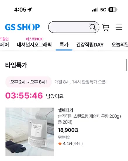 대용량 제습제 200g 총20개