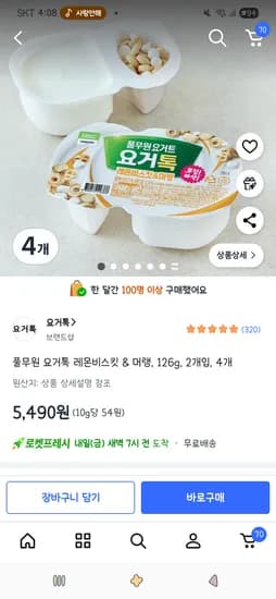 풀무원 요거톡 레몬비스킷 머랭 126g 2개입 4개