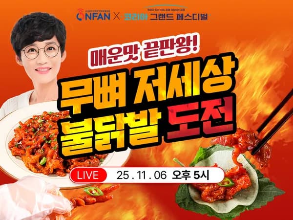 무뼈 저세상불닭발 170g 2팩