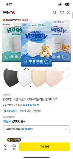 허글리 KF94 새부리형 마스크 100매