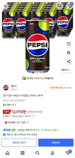 펩시 제로슈거 라임향 210ml 30개