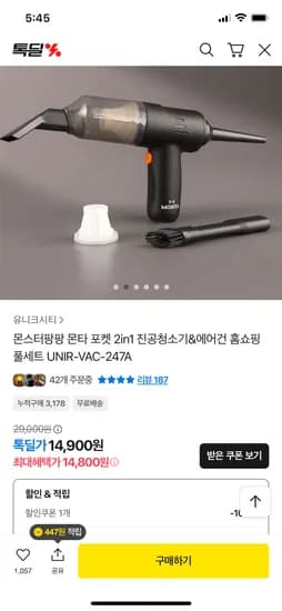 몬타 포켓 2in1 진공청소기